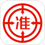 准题库 V5.50