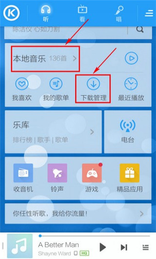 酷狗手机铃声