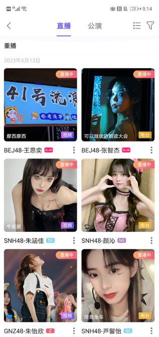 snh48app下载(口袋48)