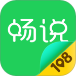 畅说108 v4.29.11