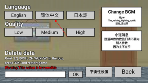 二班武斗大会最新版怎么设置中文版2