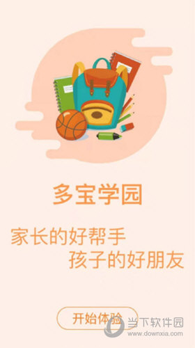 多宝学园APP