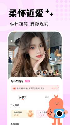 附近探爱app v1.7.1