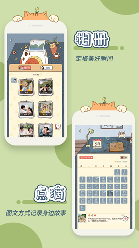 卡普喔软件 v2.10.1