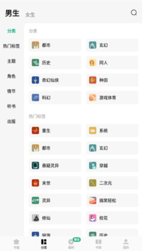 常读免费小说app2