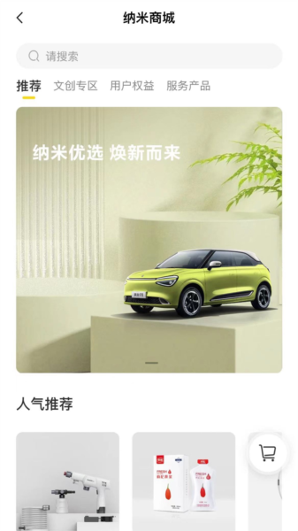 东风纳米APP