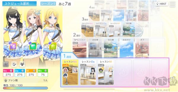 偶像大师闪耀色彩（シャニソン）手机版v2.3.0安卓版 