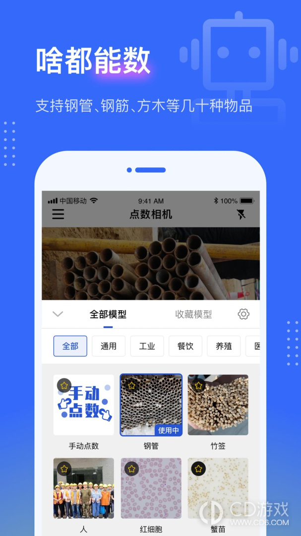 点数相机截图2