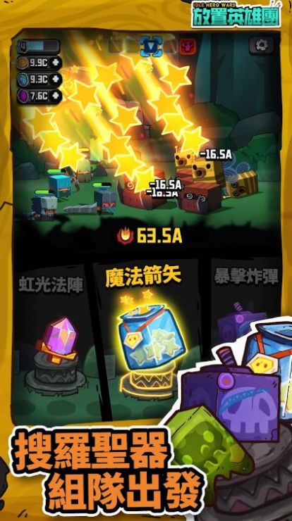 放置英雄团 v1.0.0手游下载