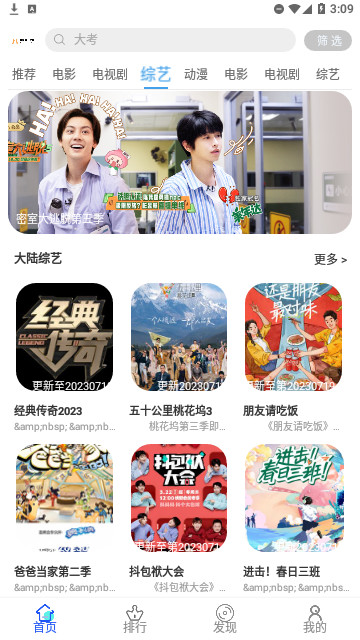 美益达影视轻量版