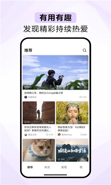 抖音精选解压休闲消遣中长视频内容