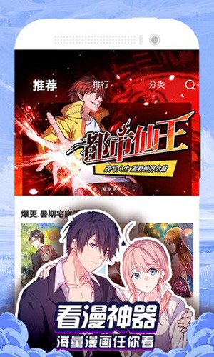 漫画大全app官方最新版 v1.1.9