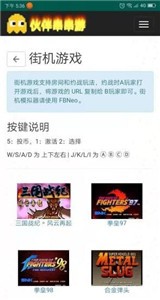 伙伴串串游app