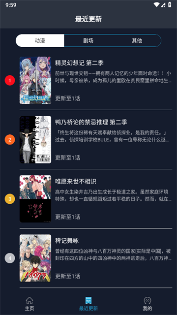 ZzzFun动漫app无广告版v1.1.9