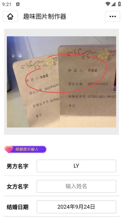 闪照图片制作app手机版 闪照图片制作app手机版