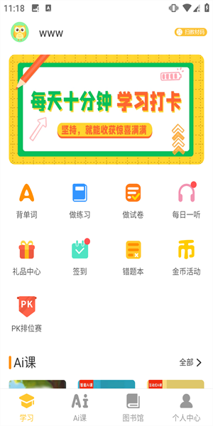在线助教学生图片4