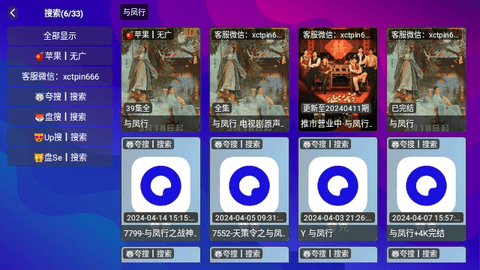 星创TV内置版