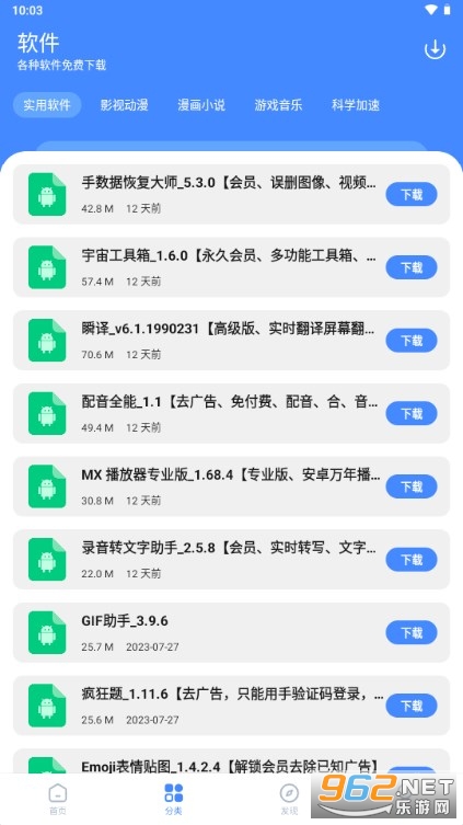 ηͬѧappv1.0