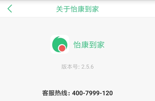 怡康到家app6