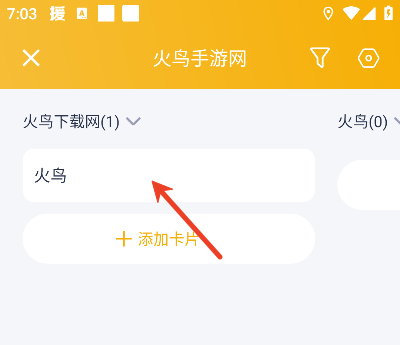 板栗看板app手机版