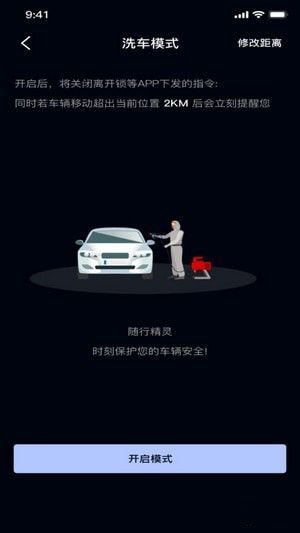 随行精灵app 1.0