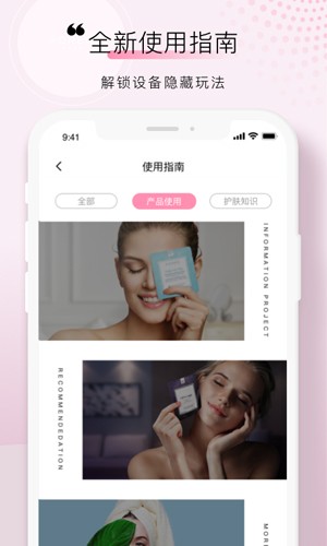 FOREO APP v3.6.4