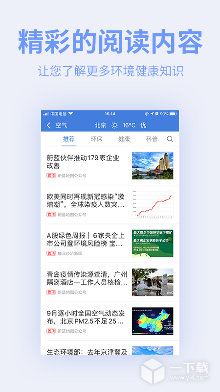 蔚蓝地图 v7.3.2最新版下载