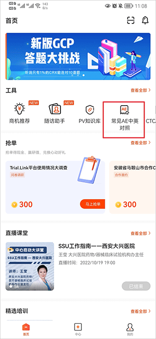 怎么查AE配图1