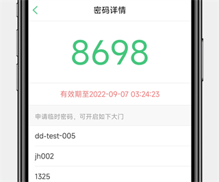智慧光明app图片11