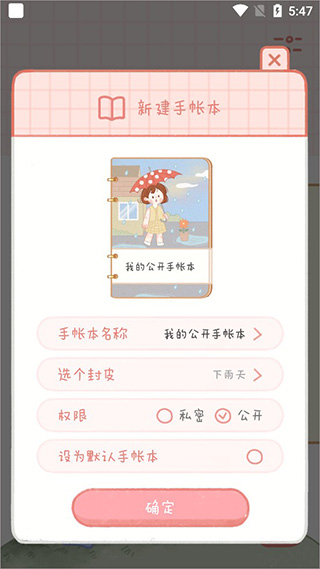 使用教程截图4