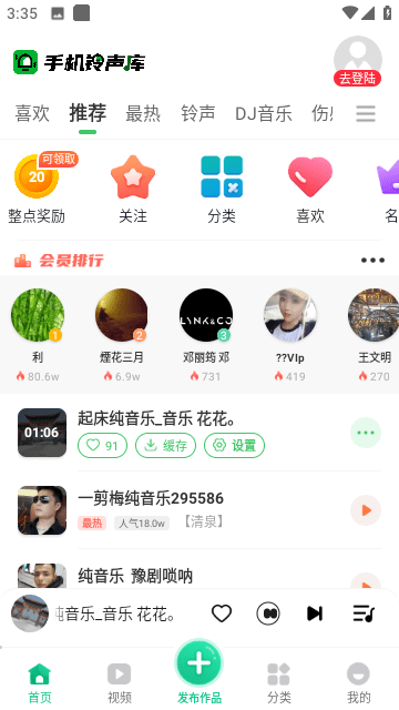 手机铃声库官方版