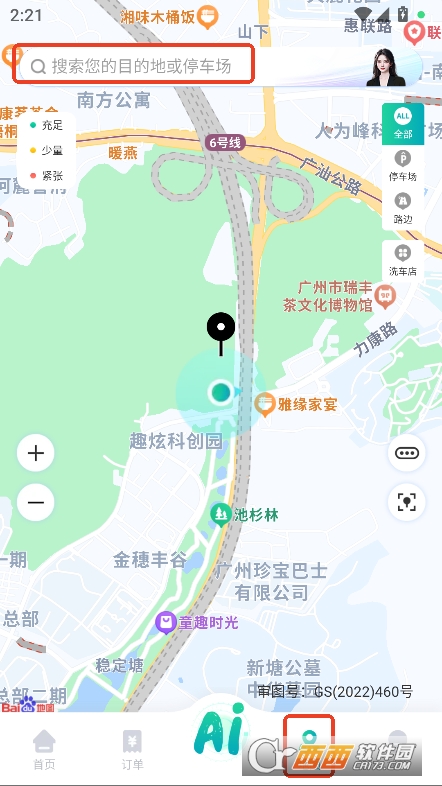 武漢智慧停車app官方最新版免費下載