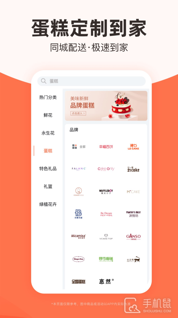 花礼网 v16.9.0