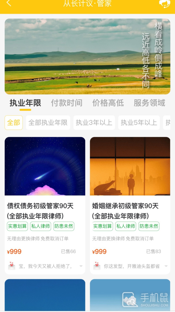 法力 v2.3.14