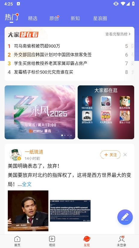 新浪新闻