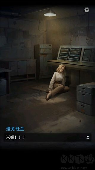 无妄凶城