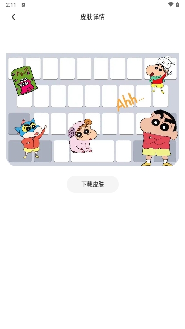 键盘皮肤多免费版截图3