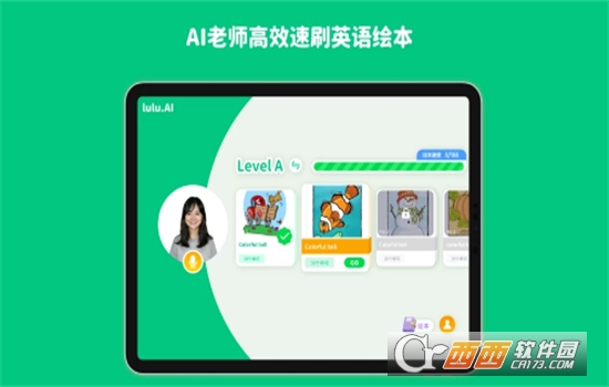lulu.AI英語(yǔ)繪本軟件官方下載 V1.0.1最新版截圖1