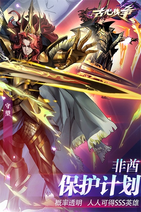 古代战争官方版下载 v5.5.4