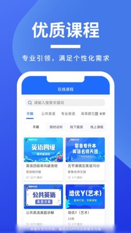 耶鲁专升本 v6.0.6.8