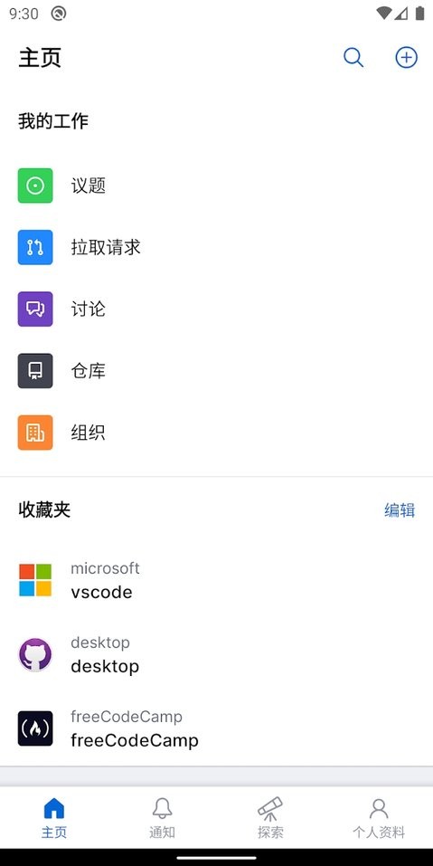 github v1.203.0安卓版下载