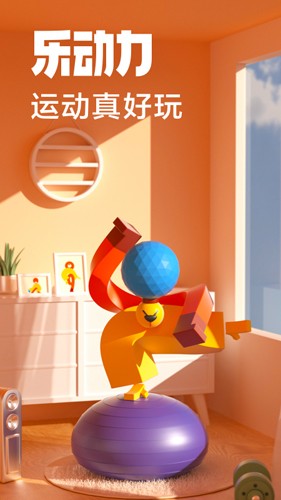 乐动力app v10.8.1