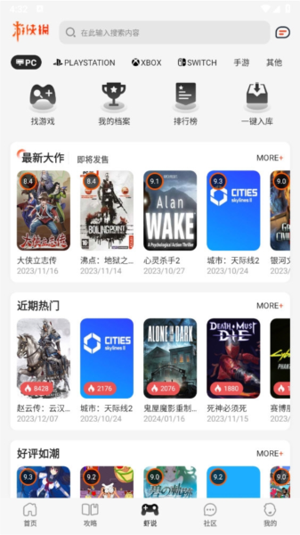 游侠网