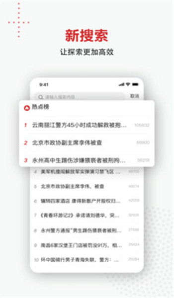 新京报电子版 v5.3.4