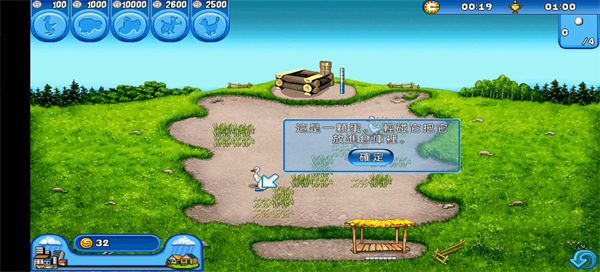 疯狂农场手机版(Farm Frenzy)