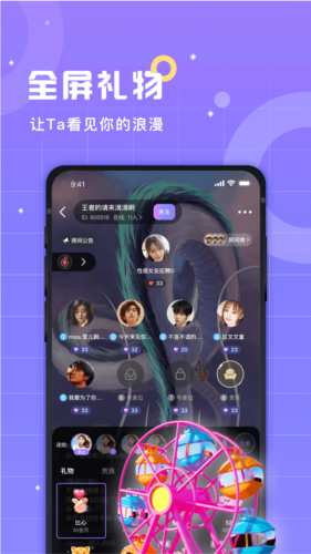 洋洋语音交友 v3.0.8