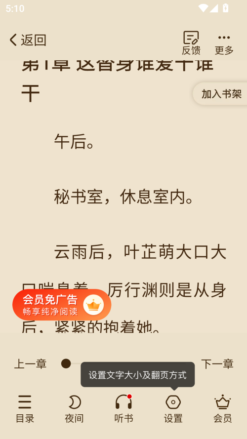 使用教程截图3
