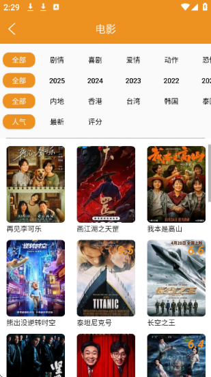 看吧影视无广告版