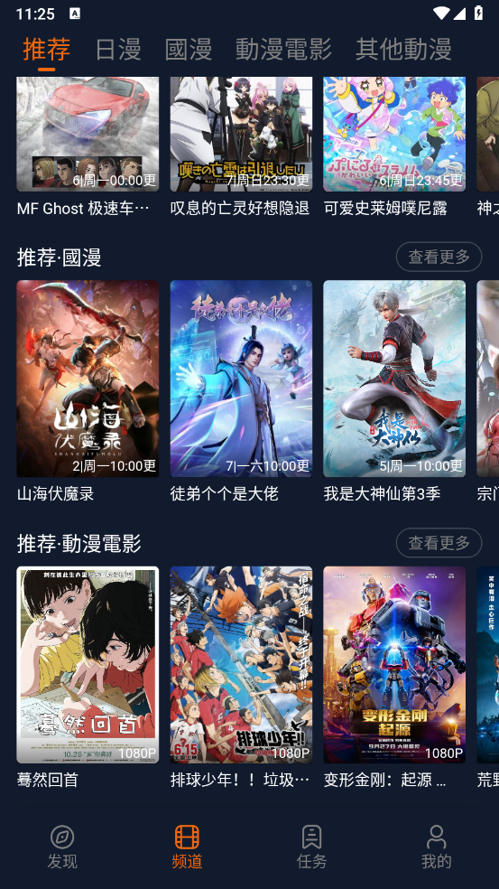 jocy.vip app囧次元免费