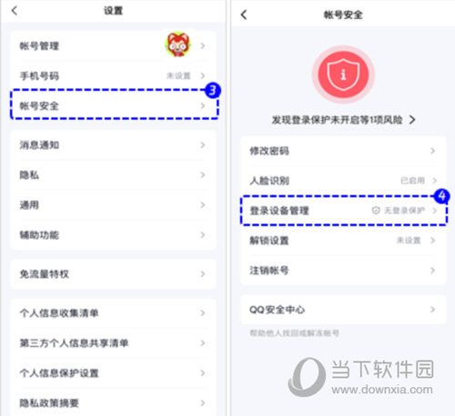 登录设备管理